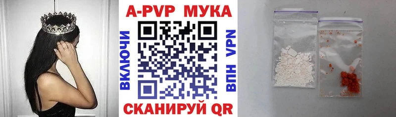 А ПВП кристаллы  купить наркотик  Хадыженск 