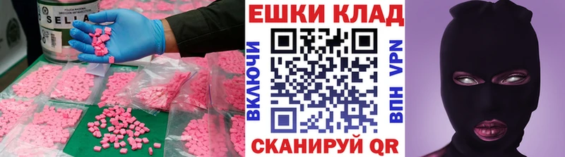 нарко площадка как зайти  Хадыженск  Ecstasy круглые 
