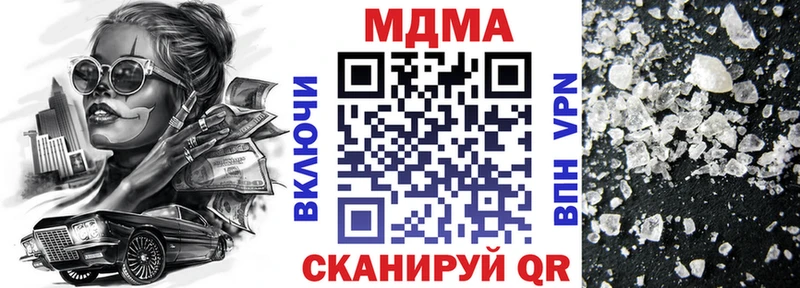 наркота  Хадыженск  МДМА crystal 