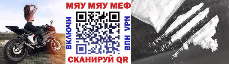где купить наркоту Хадыженск МЯУ-МЯУ VHQ