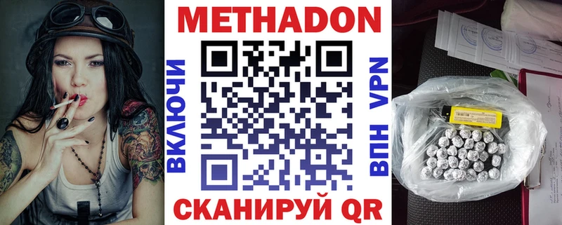 хочу   Хадыженск  МЕТАДОН белоснежный 